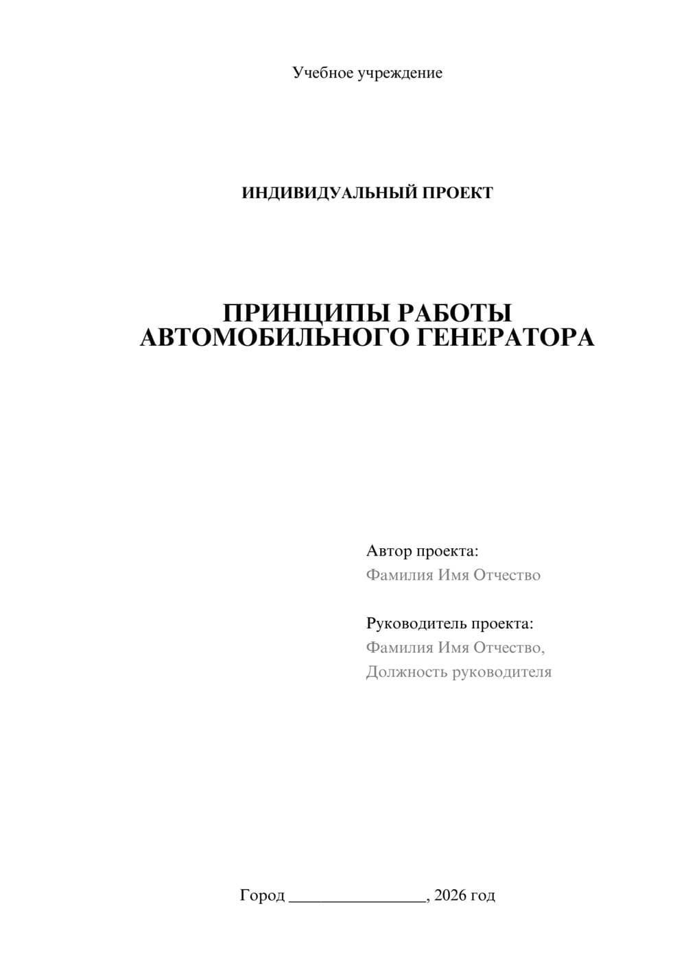 Предпросмотр проекта 1