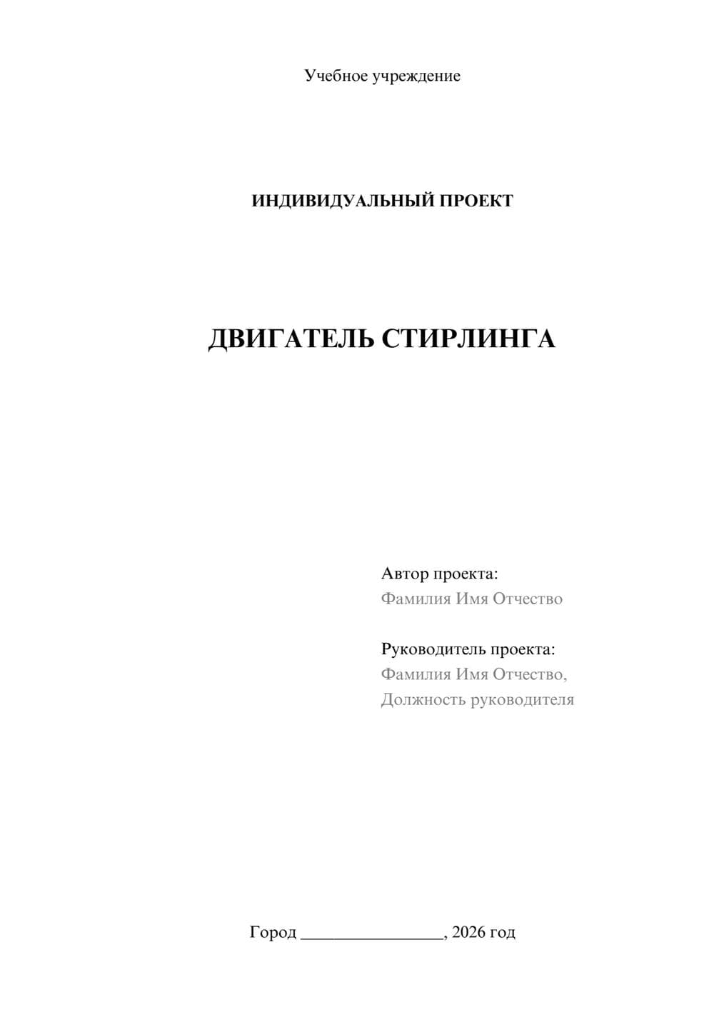 Предпросмотр проекта 1