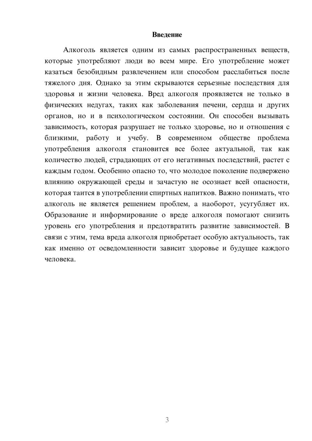 Предпросмотр доклада 3