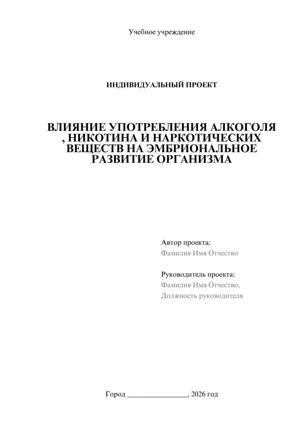 Предпросмотр проекта 1