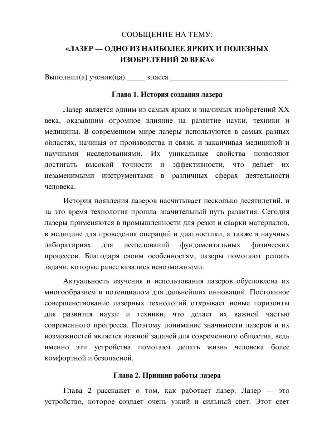 Предпросмотр сообщения 1