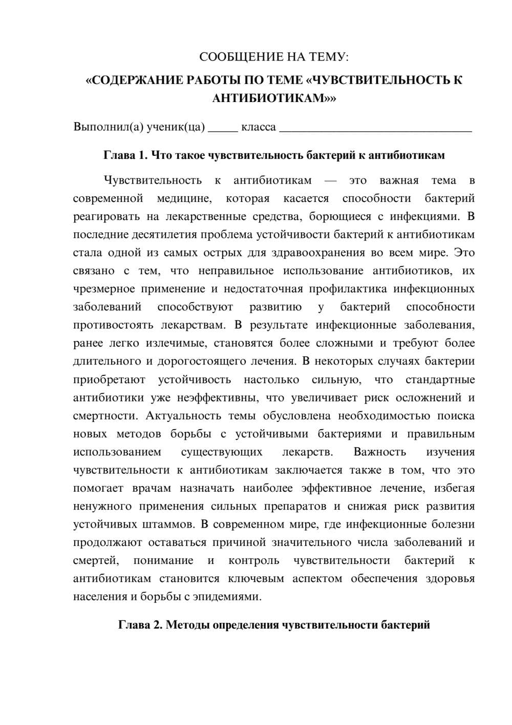 Предпросмотр сообщения 1