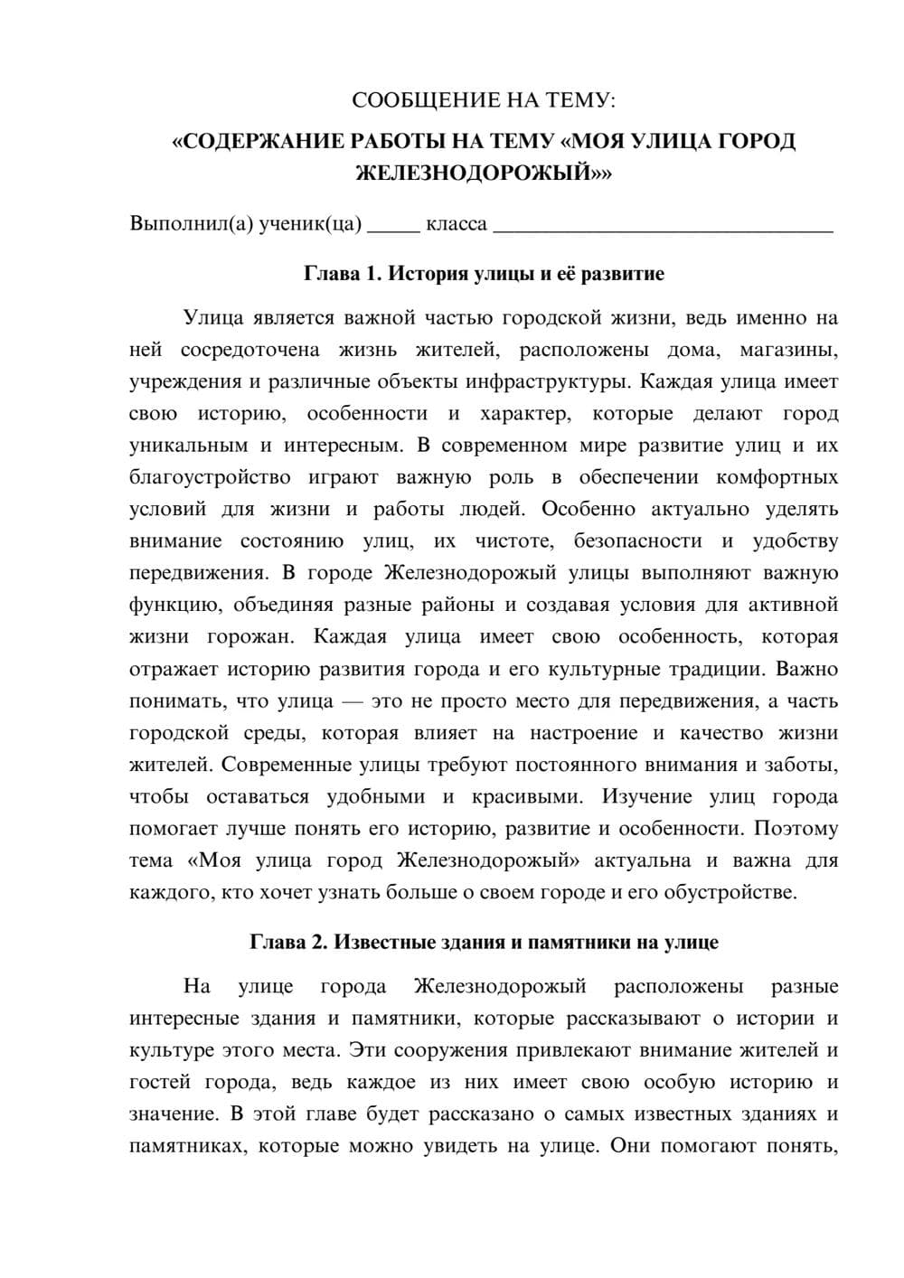 Предпросмотр сообщения 1