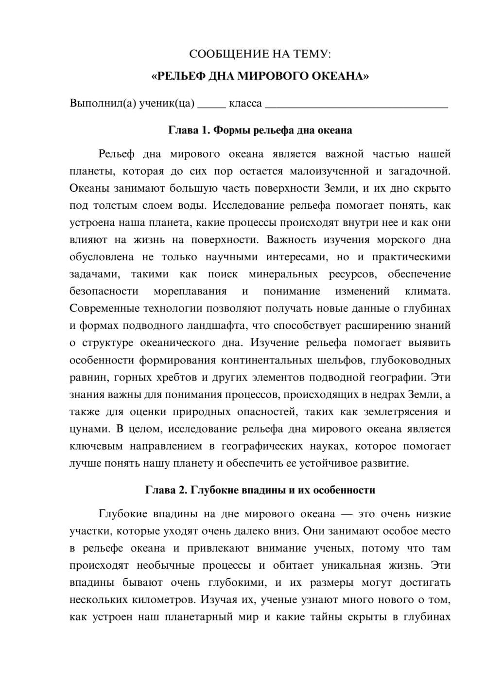 Предпросмотр сообщения 1
