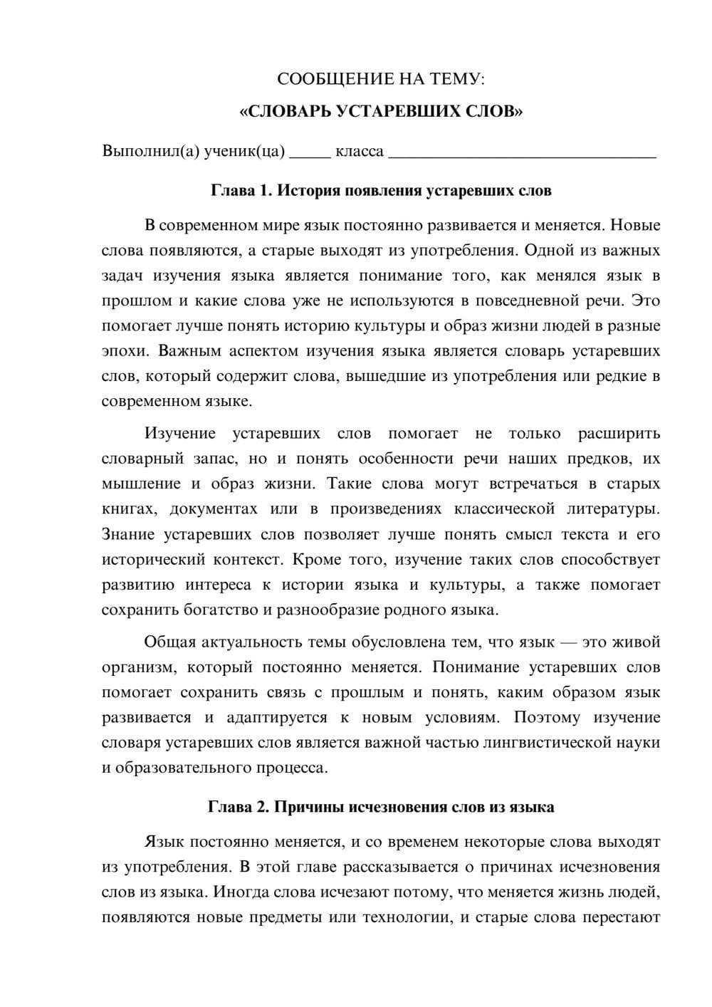 Предпросмотр сообщения 1