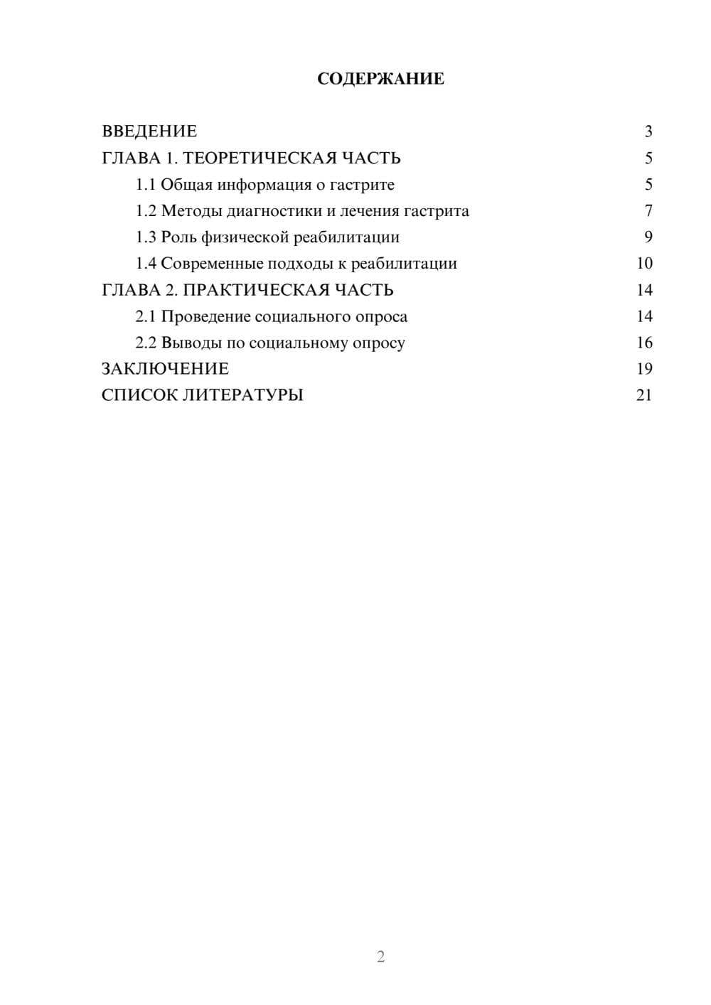 Предпросмотр проекта 2