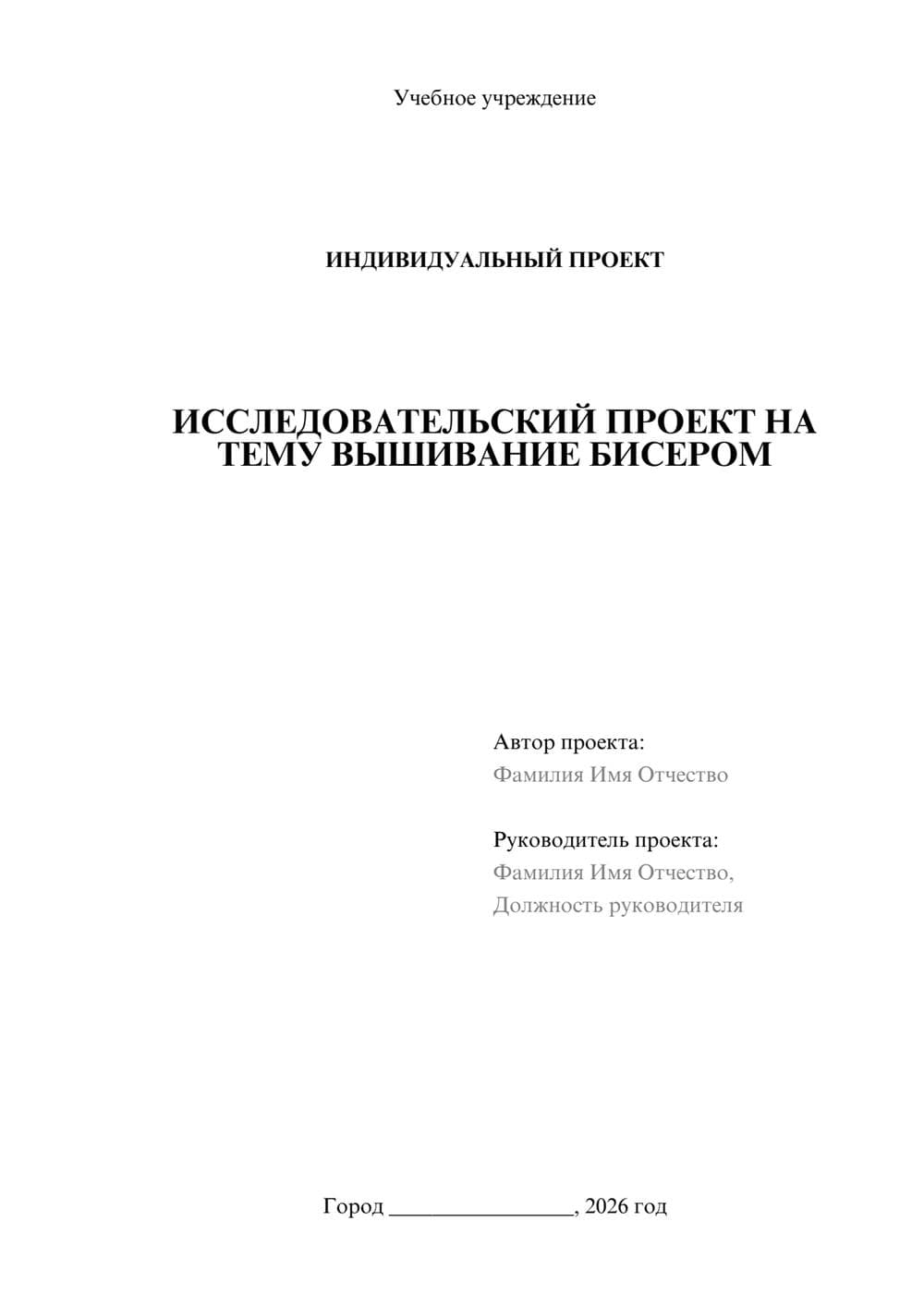 Предпросмотр проекта 1