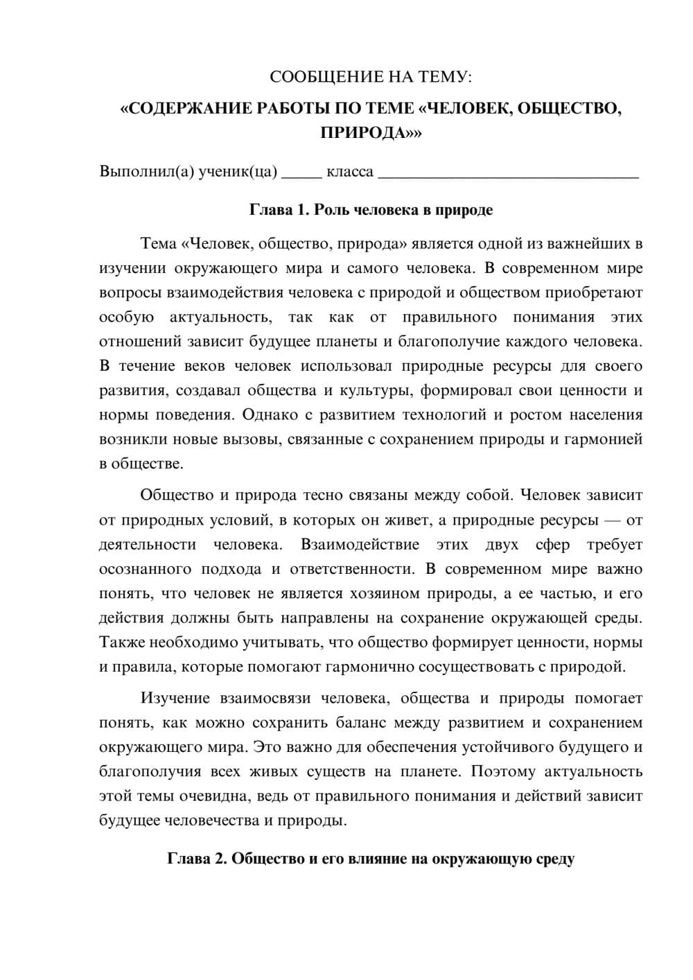 Предпросмотр сообщения 1