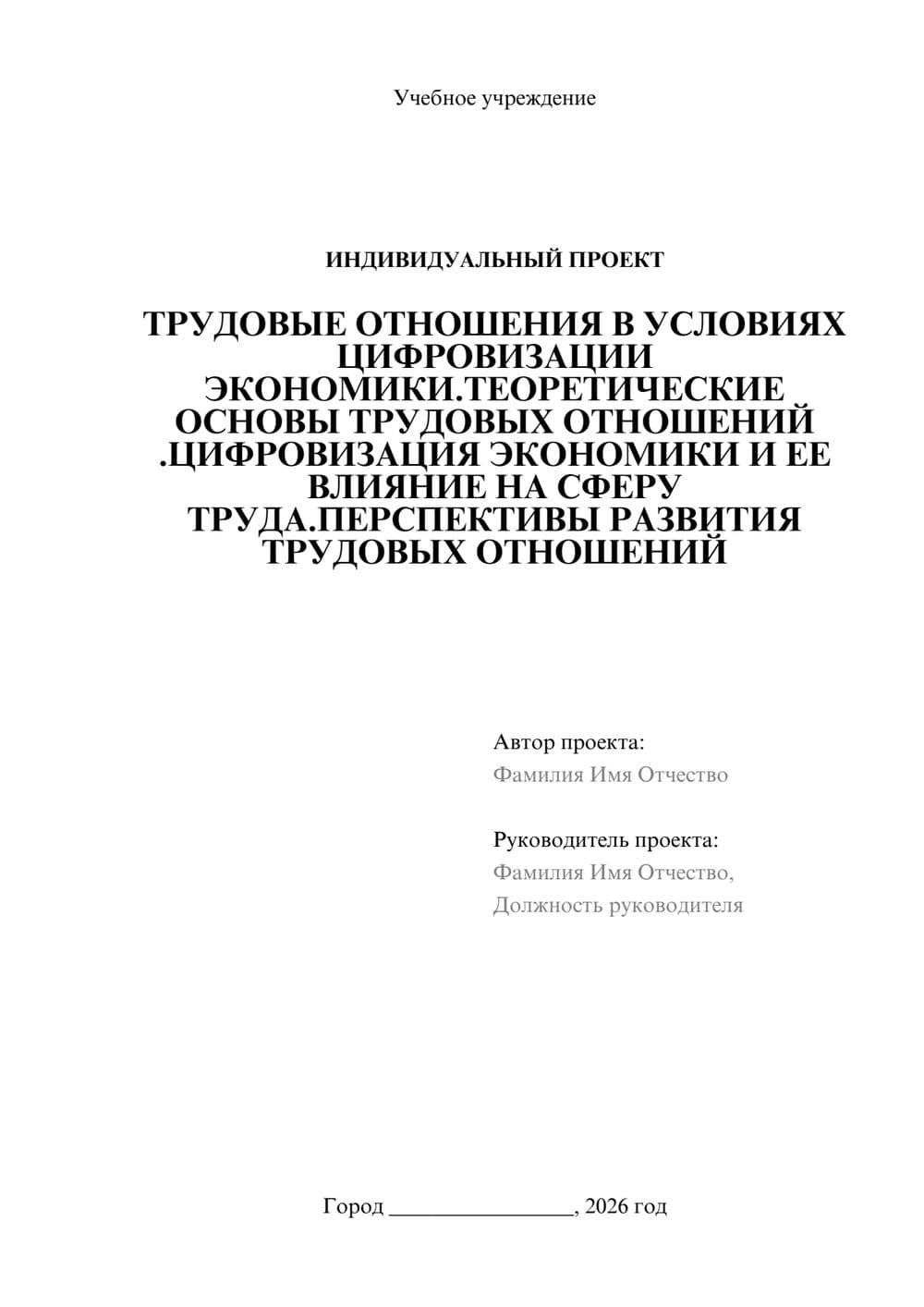 Предпросмотр проекта 1