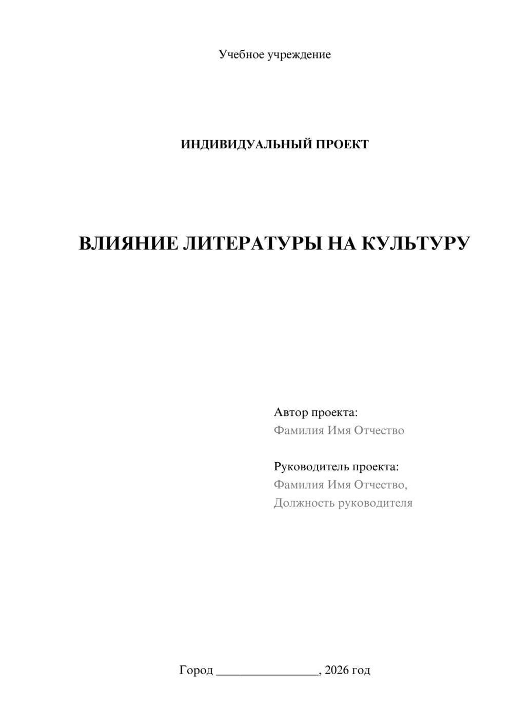 Предпросмотр проекта 1