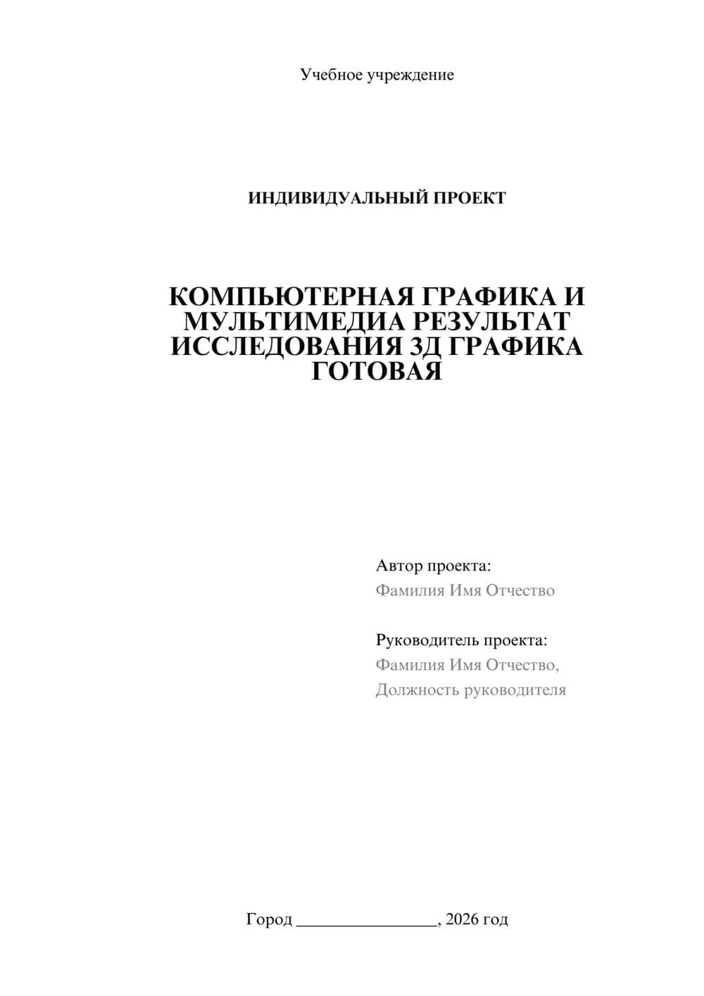 Предпросмотр проекта 1