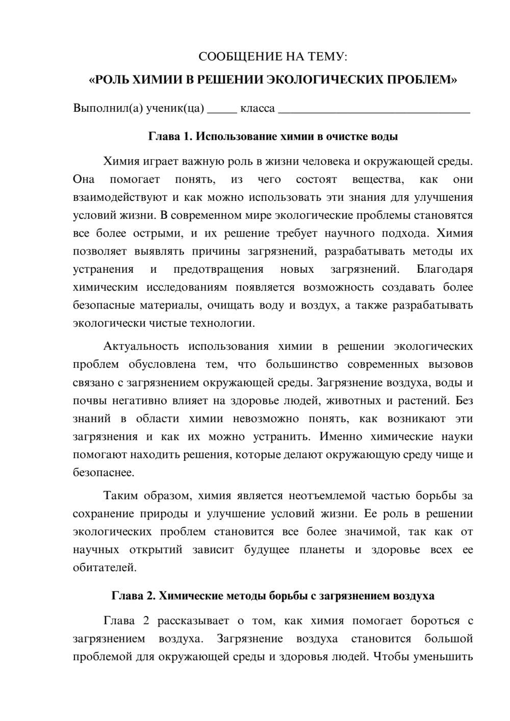 Предпросмотр сообщения 1