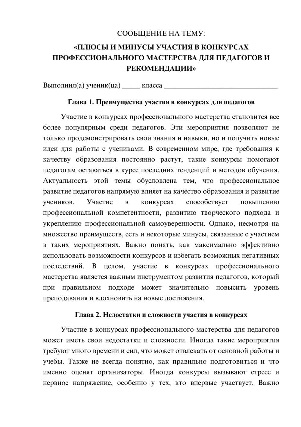 Предпросмотр сообщения 1