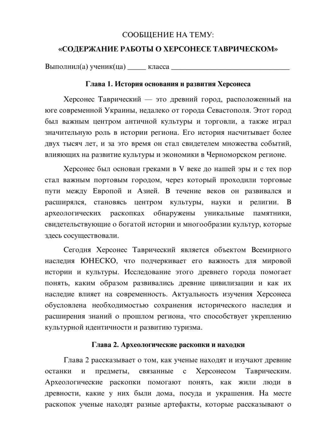 Предпросмотр сообщения 1