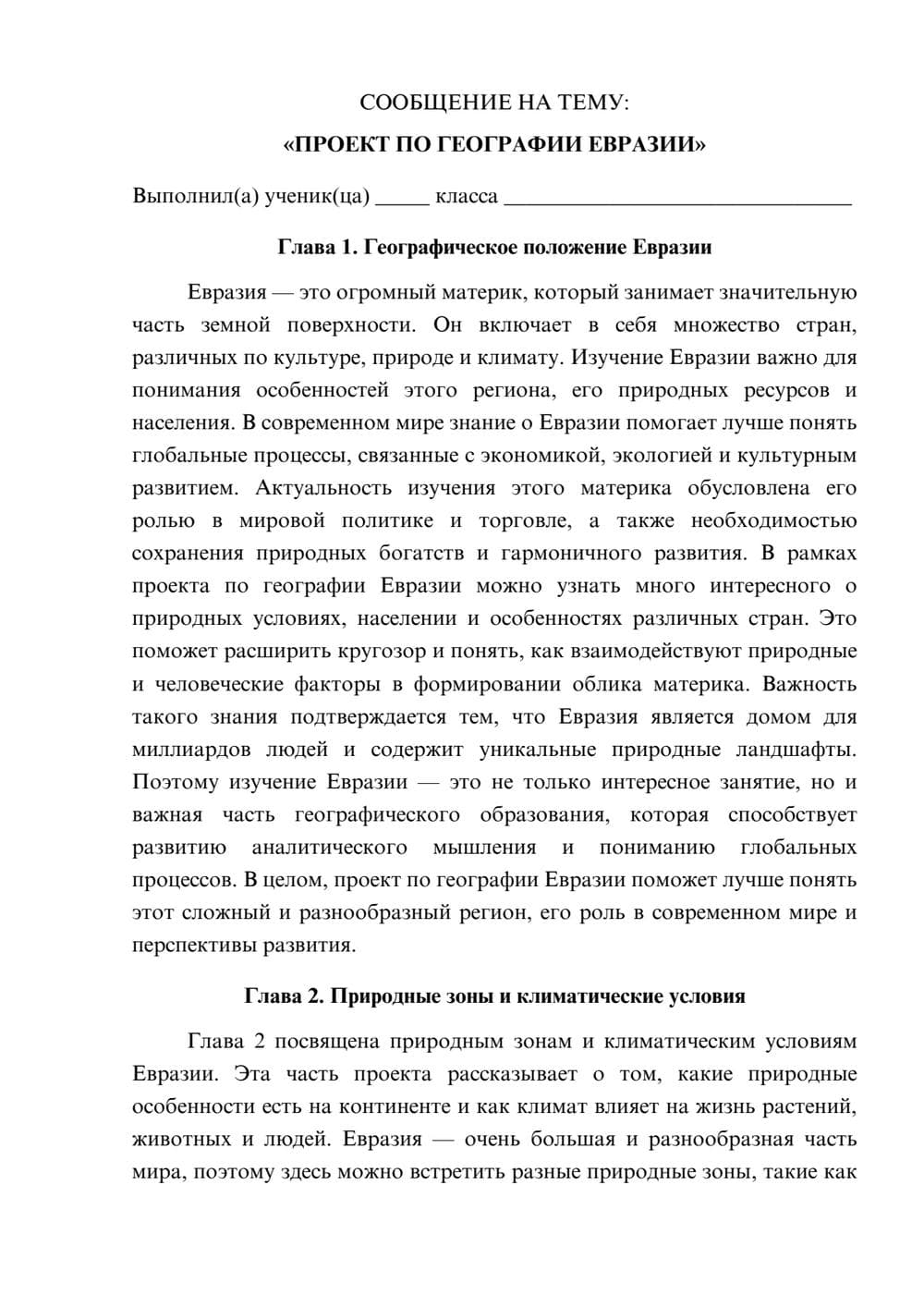 Предпросмотр сообщения 1