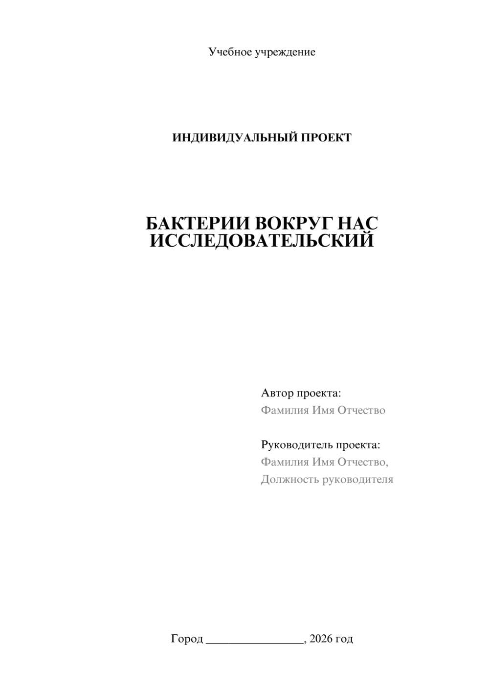 Предпросмотр проекта 1