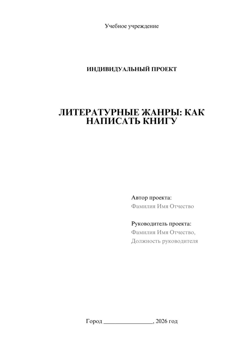 Предпросмотр проекта 1