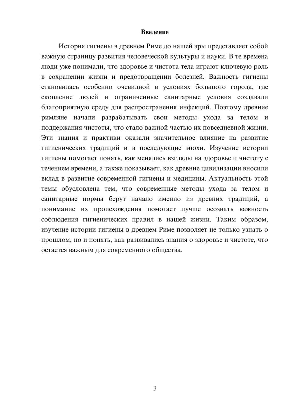 Предпросмотр доклада 3
