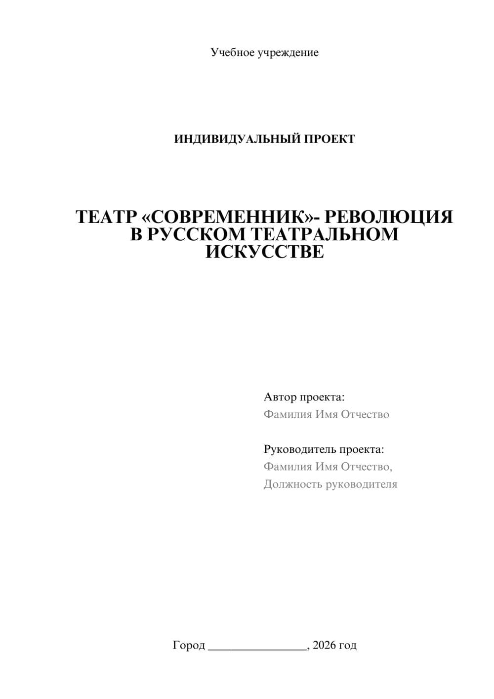 Предпросмотр проекта 1