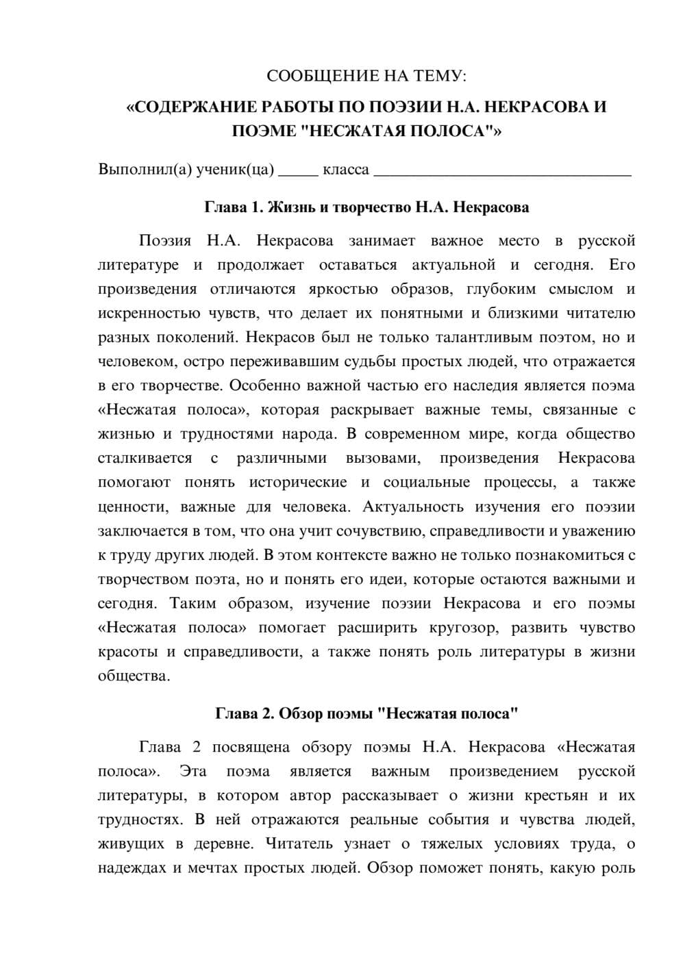 Предпросмотр сообщения 1
