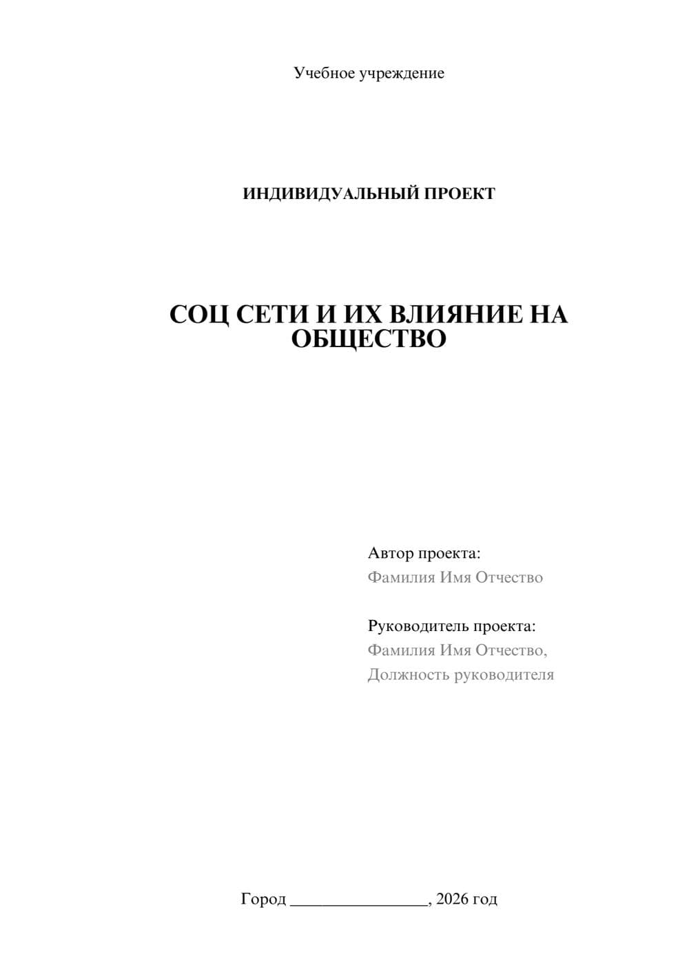 Предпросмотр проекта 1