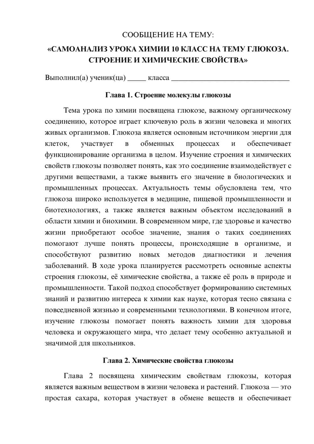Предпросмотр сообщения 1