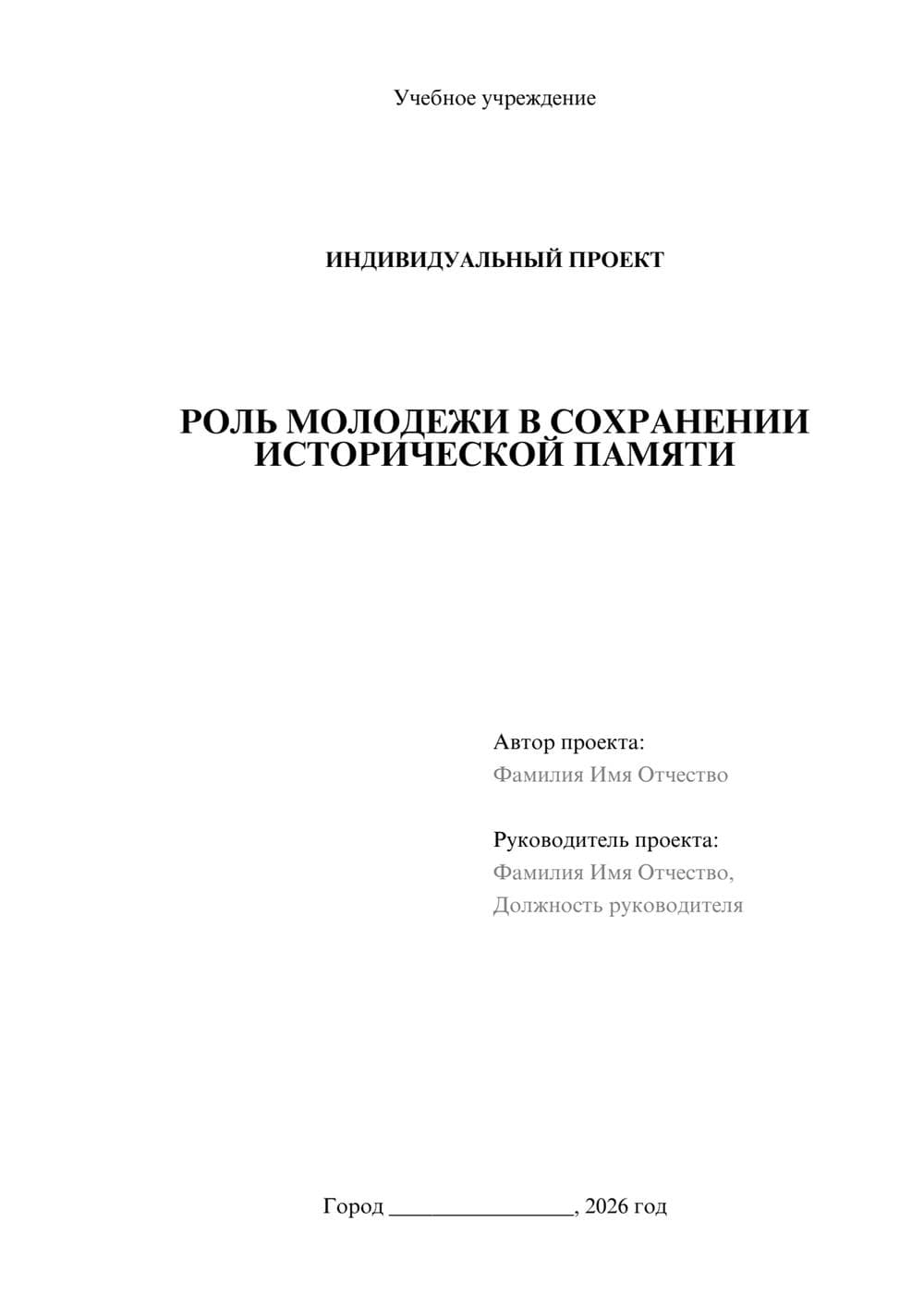 Предпросмотр проекта 1