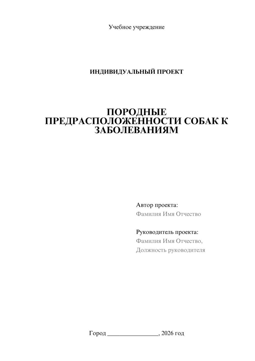 Предпросмотр проекта 1
