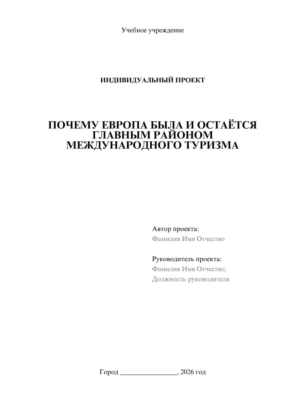 Предпросмотр проекта 1