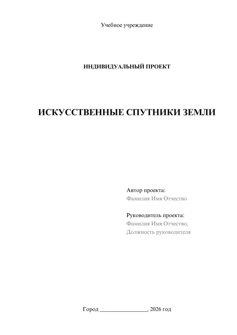 Предпросмотр проекта 1