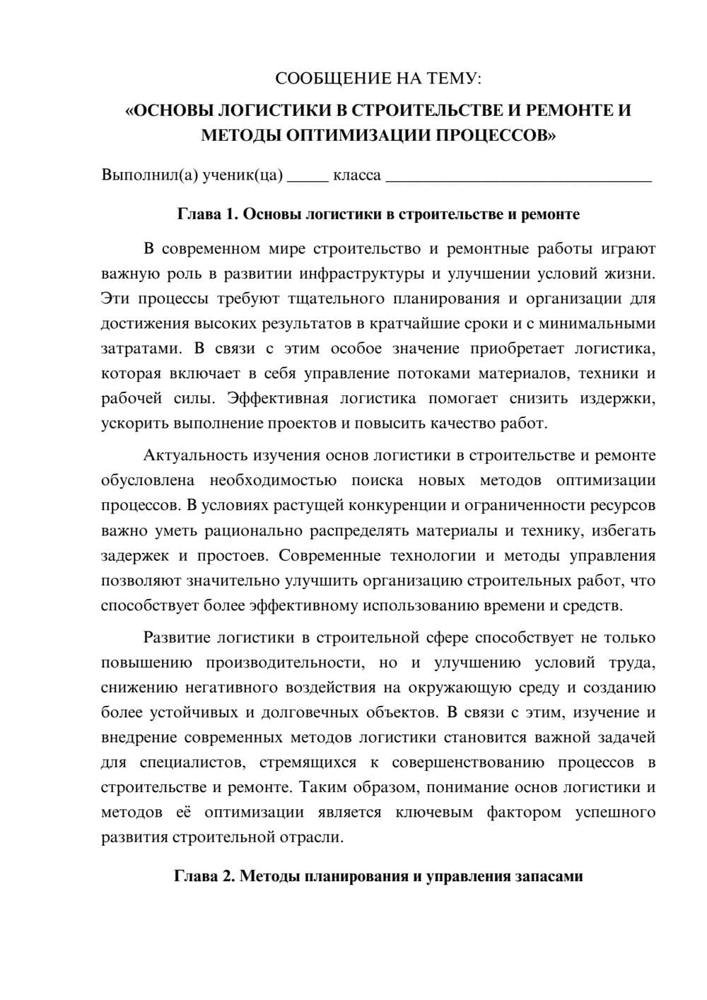 Предпросмотр сообщения 1