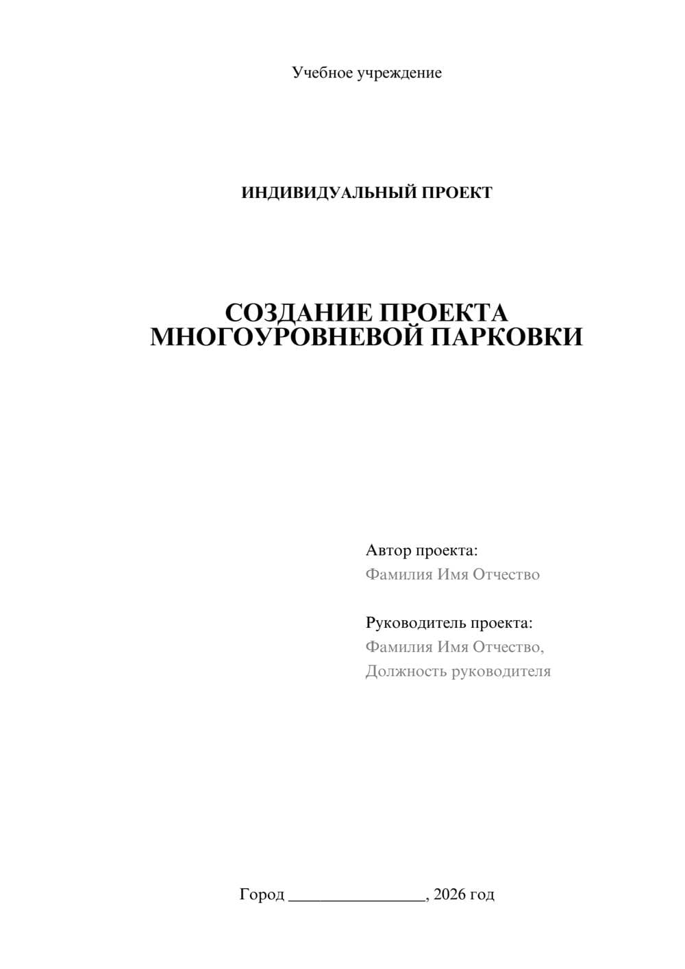 Предпросмотр проекта 1