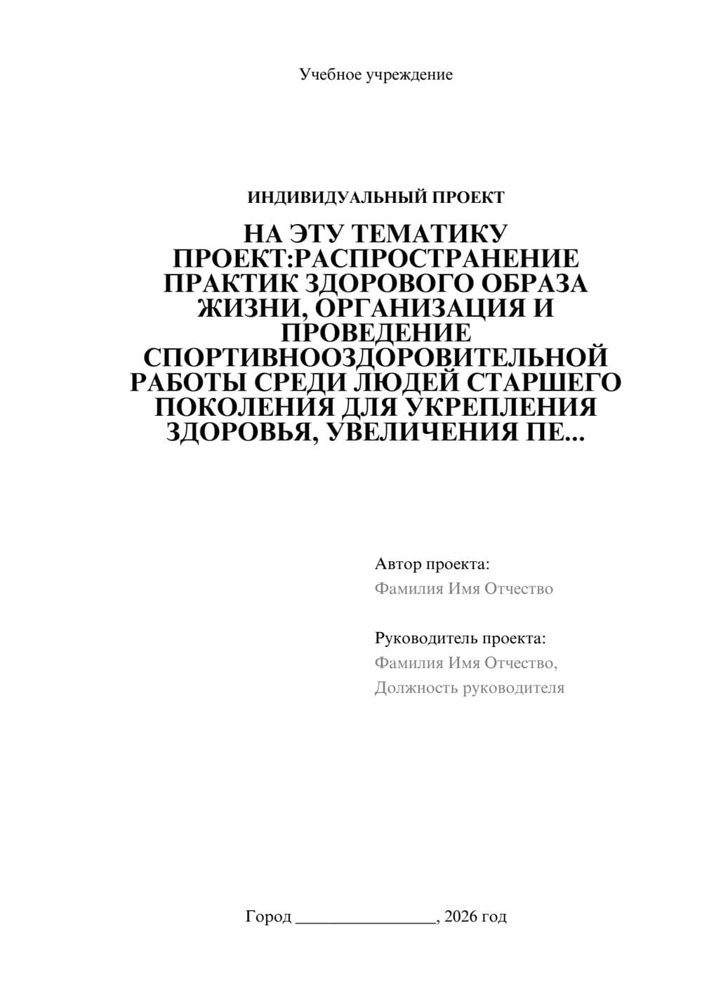 Предпросмотр проекта 1