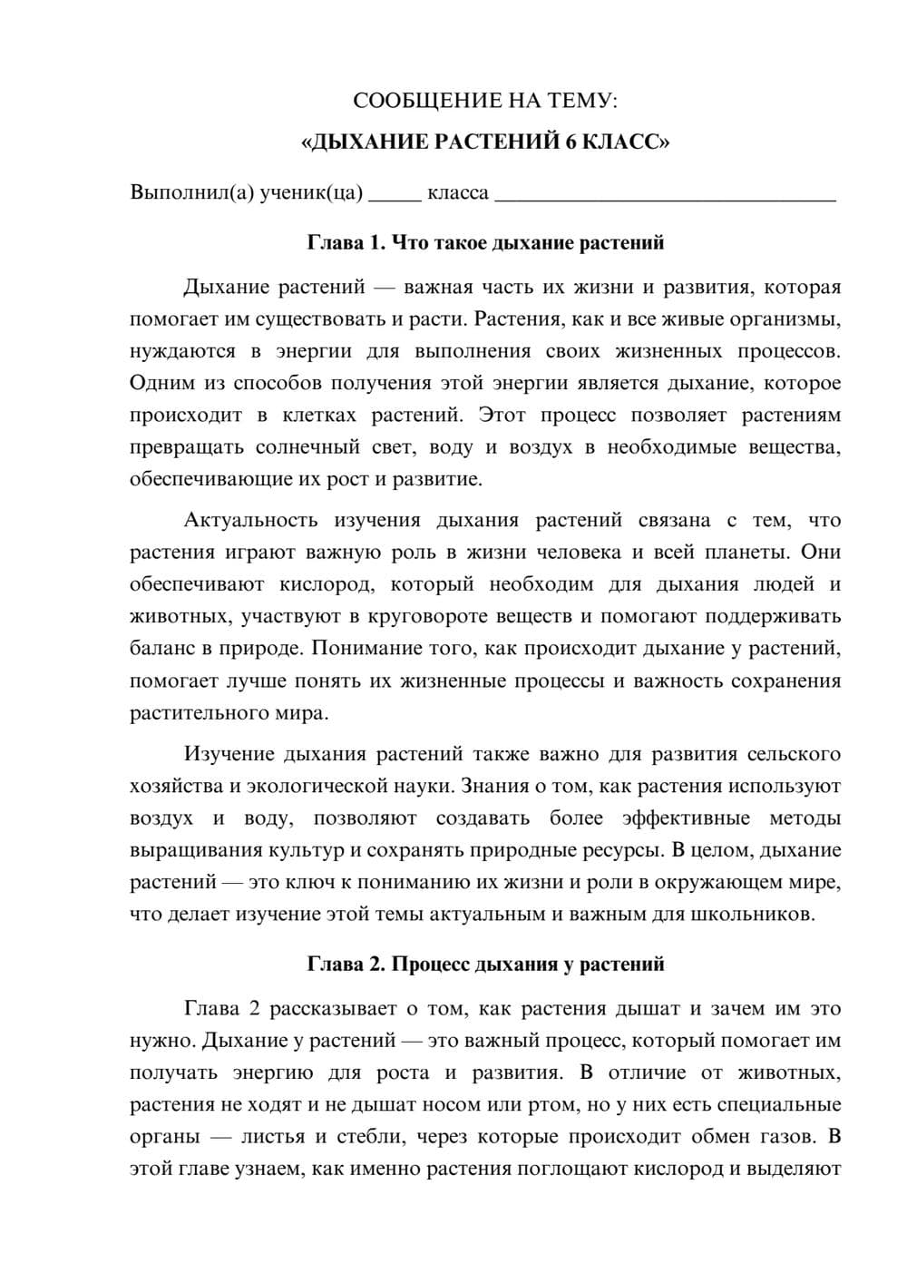 Предпросмотр сообщения 1