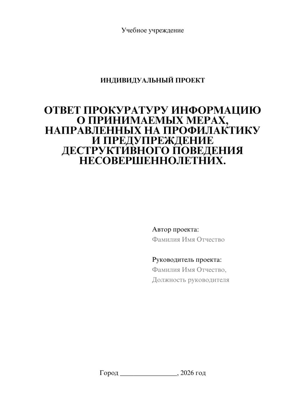 Предпросмотр проекта 1
