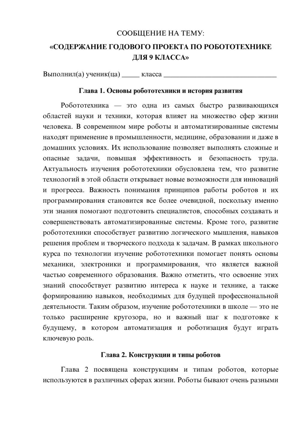 Предпросмотр сообщения 1