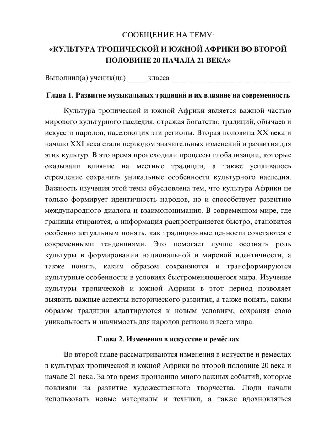 Предпросмотр сообщения 1