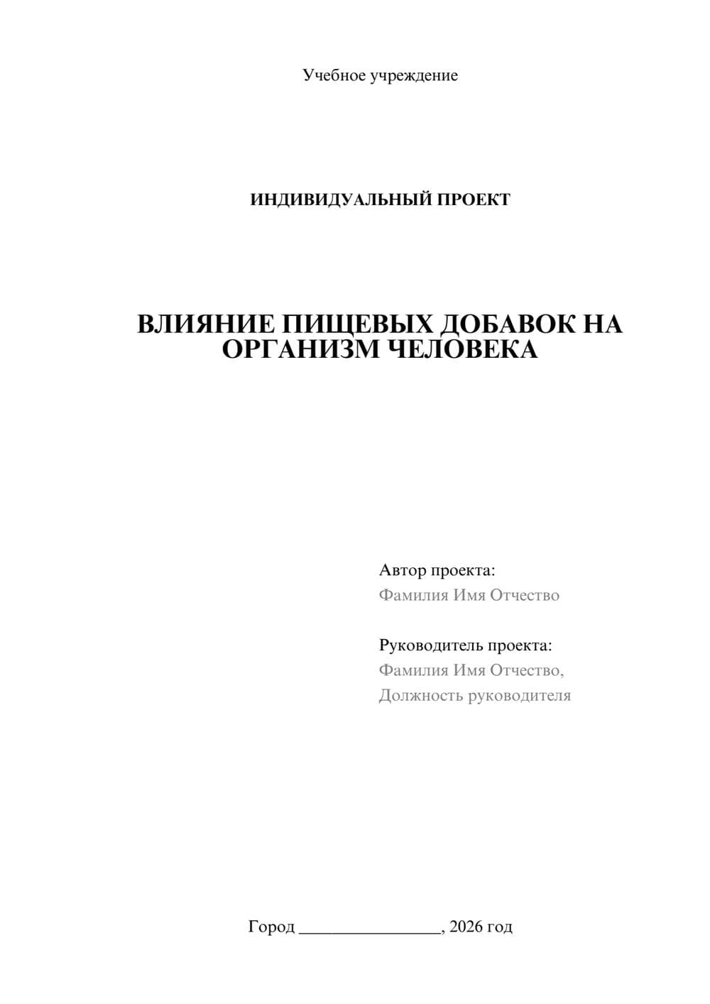 Предпросмотр проекта 1