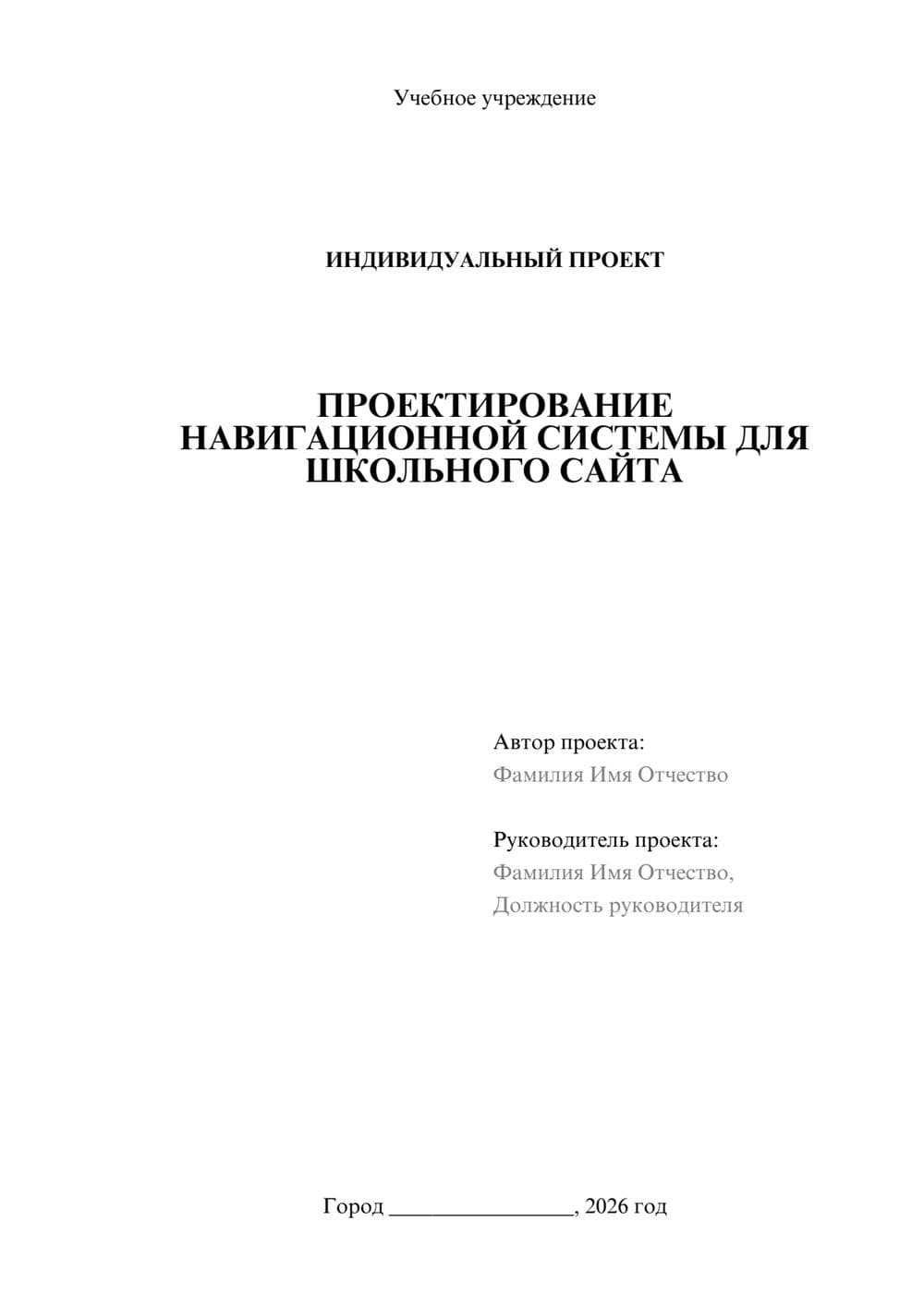 Предпросмотр проекта 1