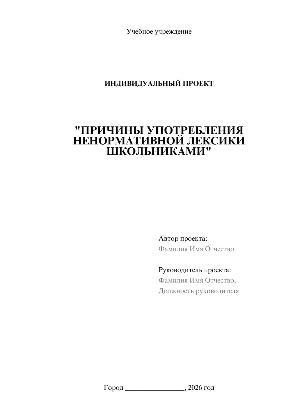 Предпросмотр проекта 1