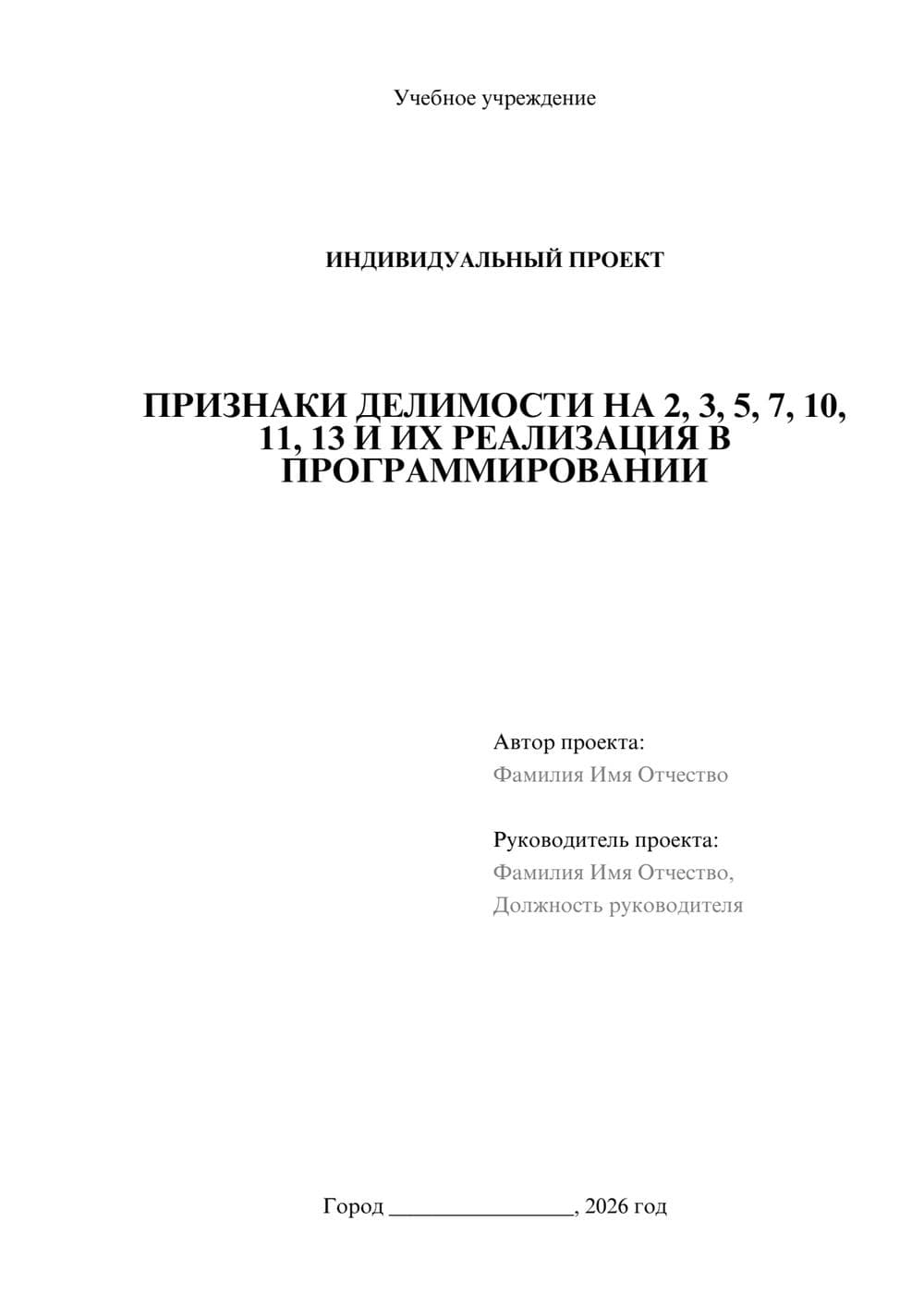 Предпросмотр проекта 1