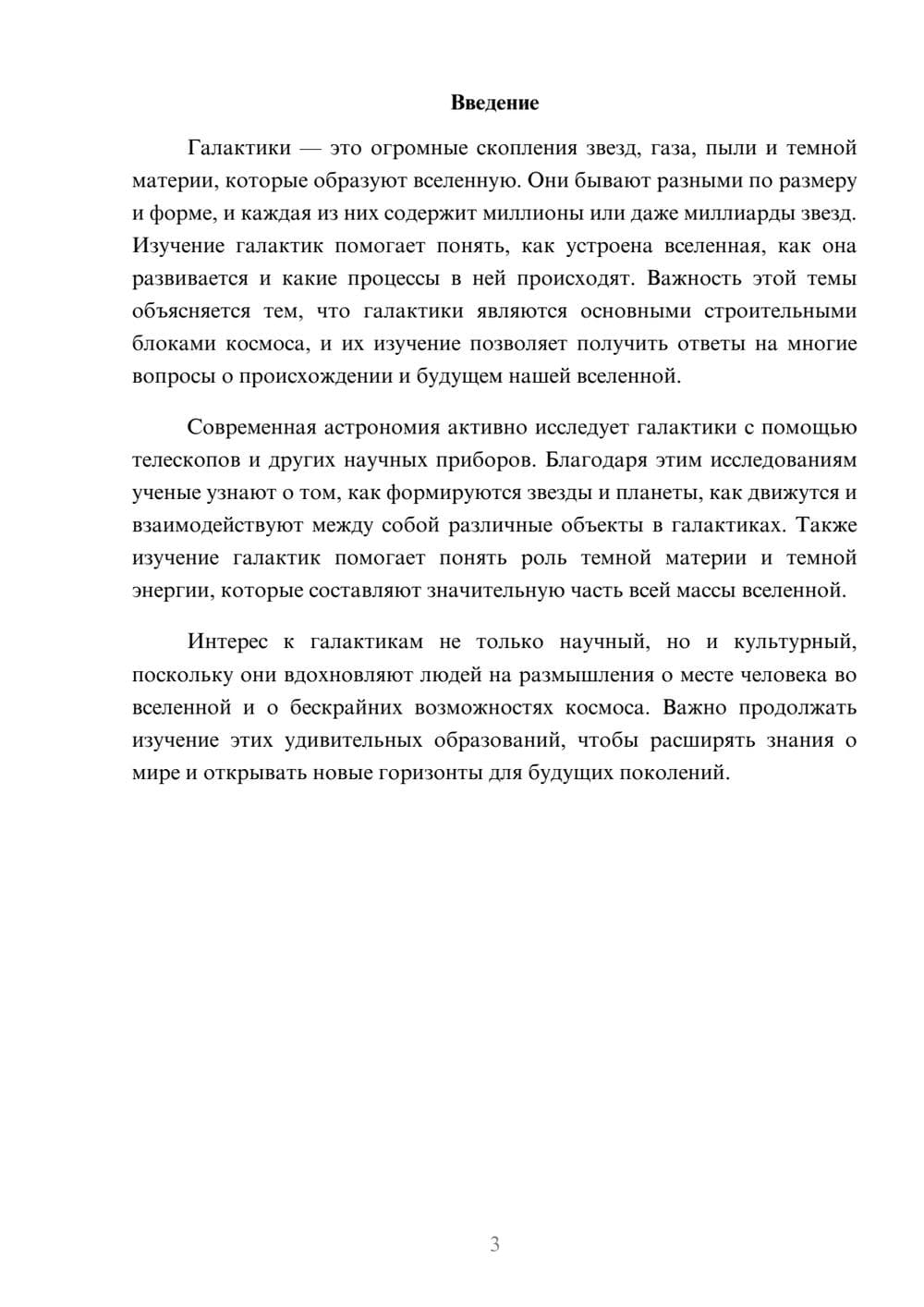 Предпросмотр доклада 3