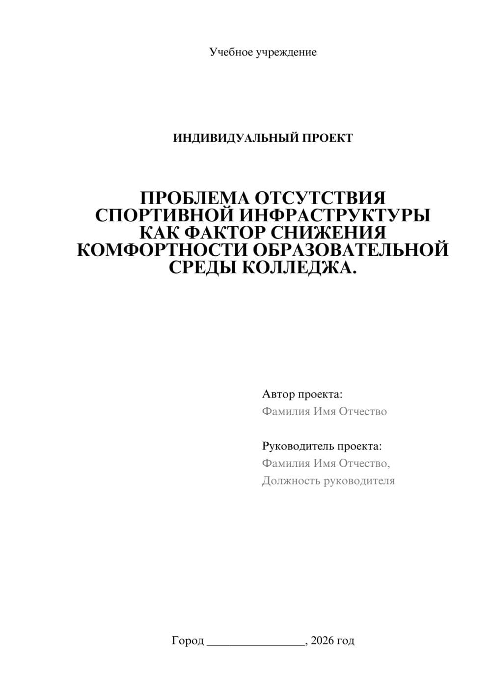 Предпросмотр проекта 1