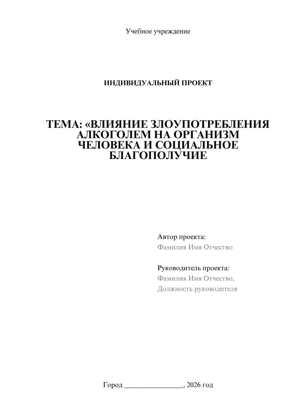 Предпросмотр проекта 1