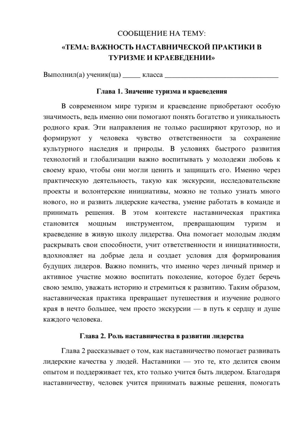 Предпросмотр сообщения 1