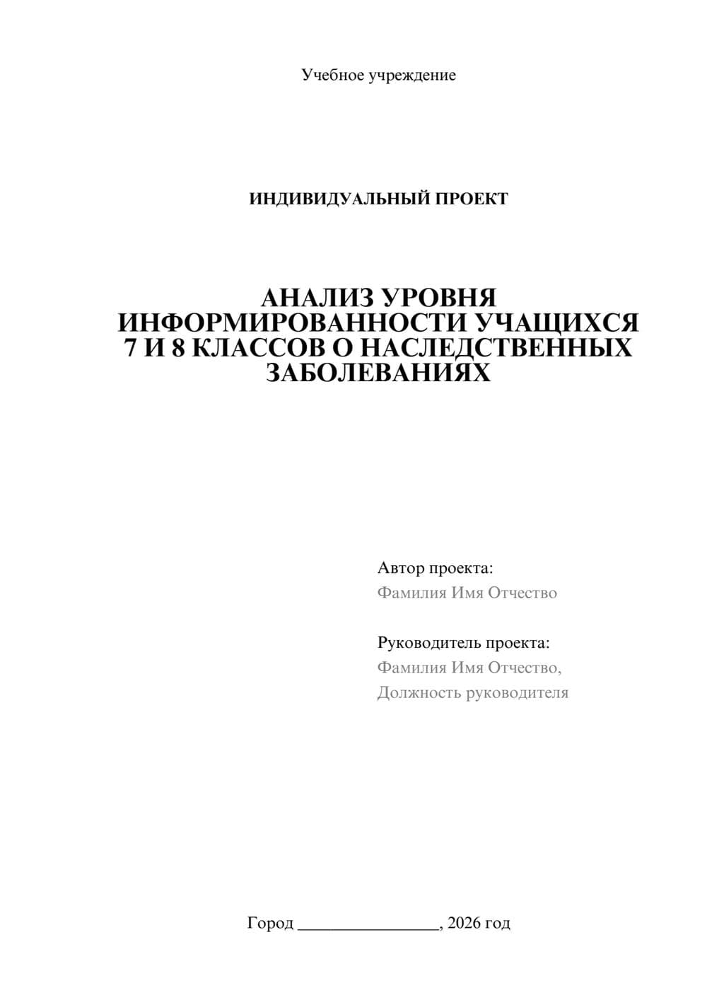 Предпросмотр проекта 1