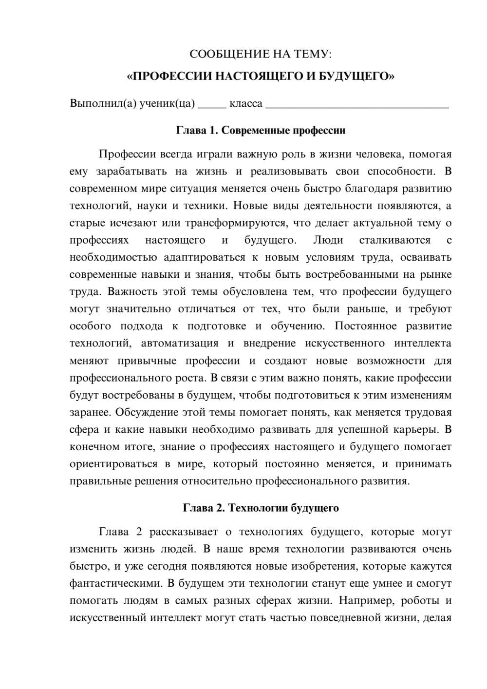 Предпросмотр сообщения 1