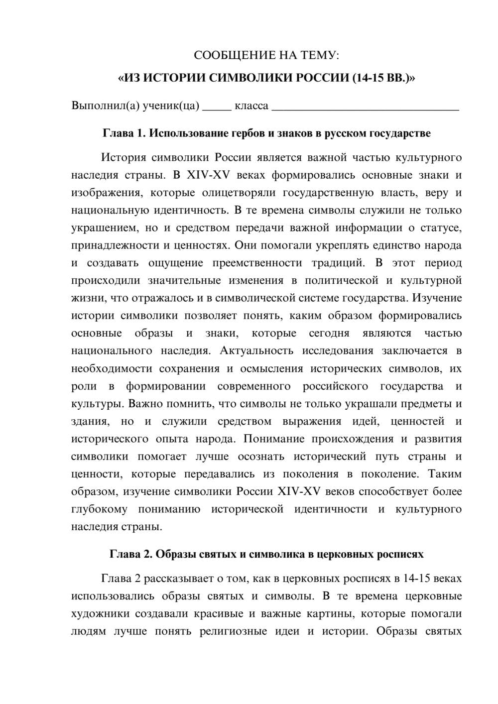 Предпросмотр сообщения 1