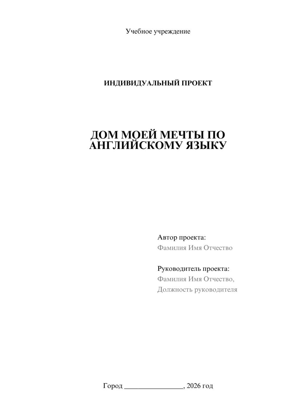 Предпросмотр проекта 1