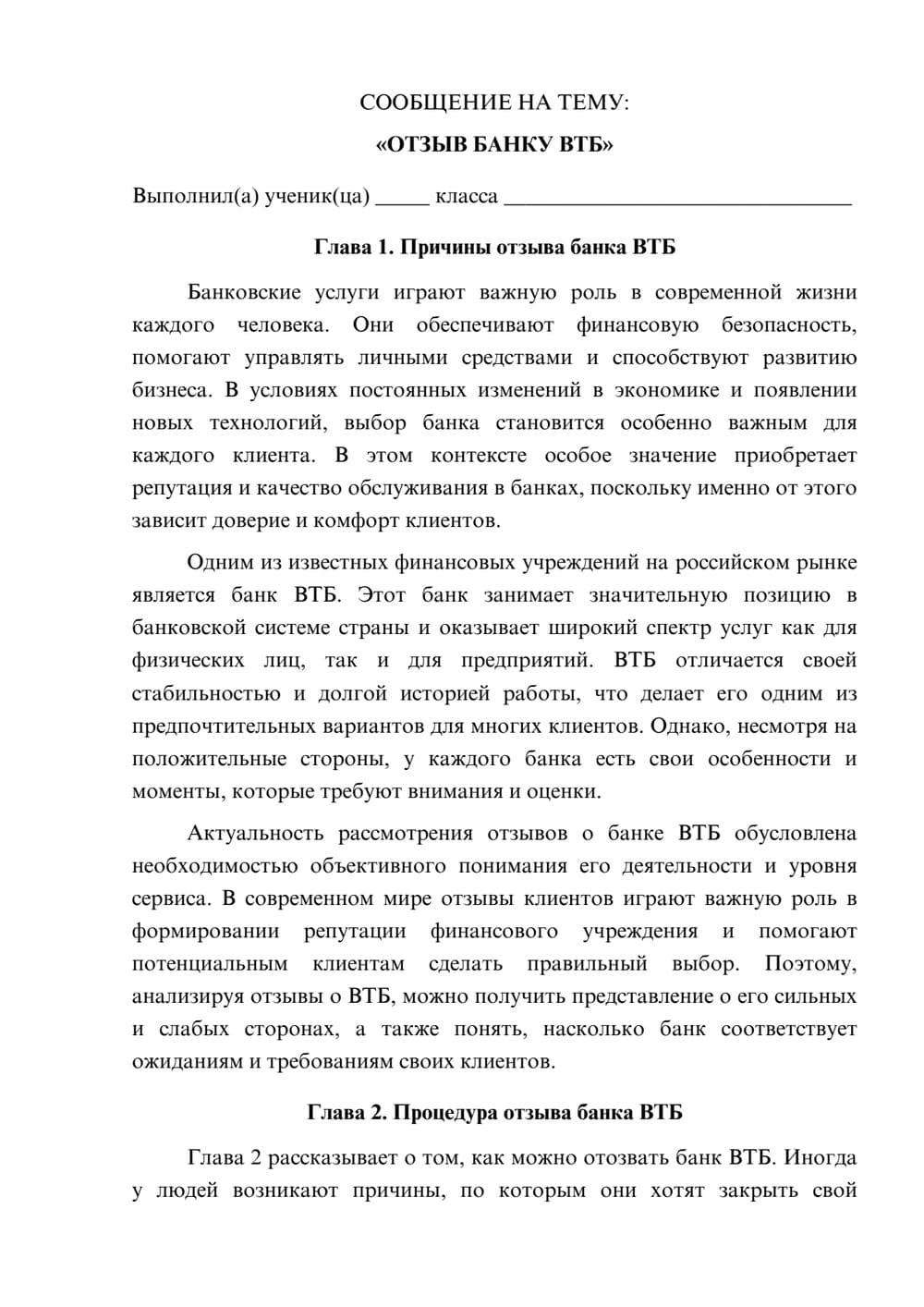 Предпросмотр сообщения 1